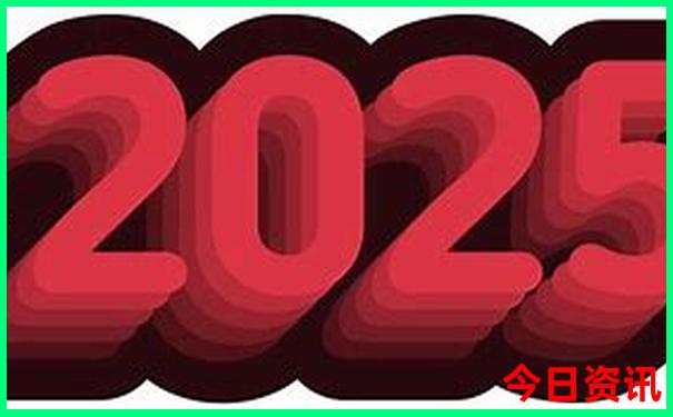 2025一键直达全年一键直达免费全新指南资料全新入口-新天天彩免费资料大全
